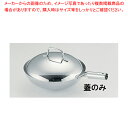 【マラソン期間限定!エントリーでポイント5倍!!】遠藤商事 / TKG18-8プチ中華鍋用蓋 10cm用【人気 業務用中華鍋用蓋 業務用 中華なべ用蓋 中華ナベ用 蓋 中華厨房 ふた 中華鍋用 フタ 厨房用品 プロ愛用 販売 なら 名調 人気 業務用 販売 楽天 通販】