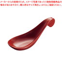 メラミン 立ちレンゲ MR-13 朱【人気 おすすめ 業務用 販売 楽天 通販】
