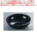 キャンブロ 丸型リブタイプサラダボール RSB10CW (ブラック)【サラダバー フードバー】【おしゃれ サラダボウル 業務用 テーブルウェア 卓上用品 卓上品 開店 開業 素敵】