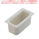 カーライル コールドマスター フードパン 1/3 CM1102【 バット ホテルパン 料理パッド お菓子作りバット 揚げバット お菓子バット型 キッチン用品 バ...