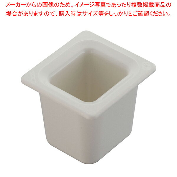 カーライル コールドマスター フードパン 1/6 CM1104【惣菜フードパン ホテルパン サラダバー 料理器具..