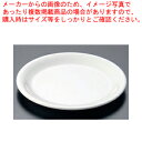 カーライル シーラス サラダプレート 33006 ボーン【人気 おすすめ 業務用 販売 楽天 通販】