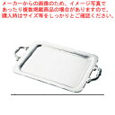SW18-8プレーン角盆 30インチ (手付)【食器 盆 トレイ トレー ステンレス 食器 盆 トレイ トレー ステンレス 業務用】