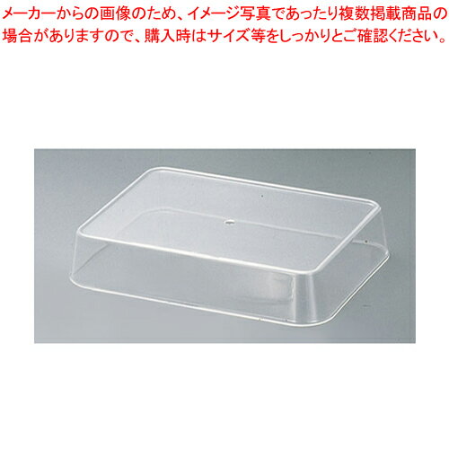 SW角アクリルカバー 28インチ用【 皿 カバー フタ 蓋 ふた チェーフィングディッシュ バイキング チェ..