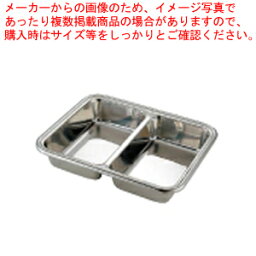 【まとめ買い10個セット品】UK18-8エスコフェデッシュ ダブル【食器 皿 フードパン チェーフィングディッシュ バイキング 食器 皿 フードパン チェーフィングディッシュ 業務用】