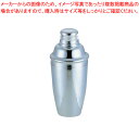 洋白3.8μカクテルシェーカー 小【カクテル道具 用具 器具 BAR バーテンダー Cocktail プロ 専門 シェーカー シェイカー 業務用】