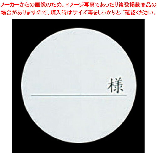 SW テーブルナンバースタンド プレート 丸型小(様入)【テーブルナンバースタンド 席次 案内板 ウエディング用品 業務用】