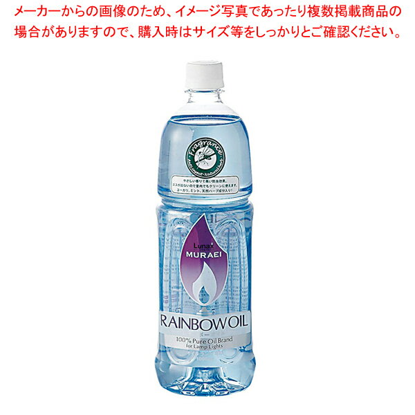 【まとめ買い10個セット品】防虫ハーブオイル RO-F1000 1000cc【調理器具 厨房用品 厨房機器 プロ 愛用..