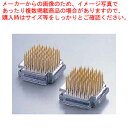 万能ブロック剣山 (2個入)【剣山 フラワースタンド 花 生け花 関連用品 業務用】