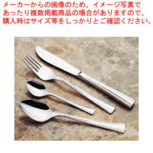 18-8ブロードウェイ テーブルナイフ (刃付)【 テーブルナイフ カトラリー ホテル レストラン 業務用】