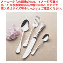 No.6800 18-10マリアン フィッシュナイフ【 フィッシュナイフ カトラリー 洋食器 カトラリー 業務用 高級 ステンレス ホテル レストラン 業務用】
