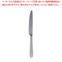 【マラソン期間限定!エントリーでポイント5倍!!】アベルト 18-10 スプレンディッド デザートナイフ【調理器具 厨房用品 厨房機器 プロ 愛用 販売 なら ...