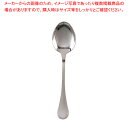 【マラソン期間限定!エントリーでポイント5倍!!】アベルト 18-10 インペリアル テーブルスプーン【調理器具 厨房用品 厨房機器 プロ 愛用 販売 なら 名...