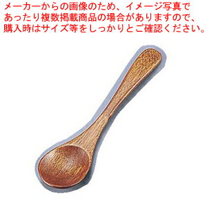 商品の仕様●サイズ：全長(mm)135●質量(g)：5●材質：ケヤキ/漆塗装※商品画像はイメージです。複数掲載写真も、商品は単品販売です。予めご了承下さい。※商品の外観写真は、製造時期により、実物とは細部が異なる場合がございます。予めご了承下さい。※色違い、寸法違いなども商品画像には含まれている事がございますが、全て別売です。ご購入の際は、必ず商品名及び商品の仕様内容をご確認下さい。※原則弊社では、お客様都合（※色違い、寸法違い、イメージ違い等）での返品交換はお断りしております。ご注文の際は、予めご了承下さい。【end-9-1826】厨房機器・調理道具など飲食店開業時の一括購入なら厨房卸問屋 名調にお任せください！厨房卸問屋 名調では業務用・店舗用の厨房器材をはじめ、飲食店や施設、、ランキング入賞の人気アイテム、イベント等で使われる定番アイテムをいつも格安・激安価格で販売しています。飲食店経営者様・施工業者様、資材・設備調達に、是非とも厨房卸問屋 名調をご用命くださいませ。こちらの商品ページは通常価格の商品を販売しているTKGカタログ掲載品販売ページです。 →単品での販売はこちら