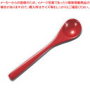 本漆茶碗蒸スプーン 朱【 おしゃれ 食器 テーブルウェア おしゃれな食器 可愛い 食器 おすすめ 和食器 おしゃれ 和食器 かわいい 食器 おしゃれな和食器 人気 和食器 モダン 和食器ブランド 和食器 飲食店 カトラリー販売 楽天 食器人気ブランド】(3)