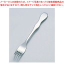 20-20シルバーエイジ フォーク(L) 170【洋食器 給食用カトラリー 業務用】