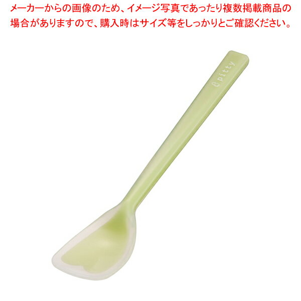 【6/4 20時から!エントリーでポイント5倍!!】ピティスプーン シリコン一体タイプ へら型 大 グリーン