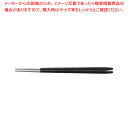 箸先アルミ焼肉箸(10膳入) 黒 90031370【 厨房用品 調理器具 料理道具 小物 作業 厨房用品 調理器具 料理道具 小物 作業 業務用】