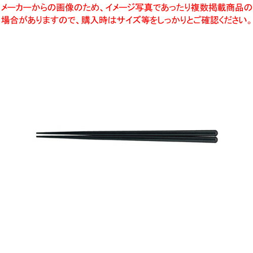 【まとめ買い10個セット品】耐熱箸(50膳入) 21cm ブラック【菜箸 盛り箸 菜箸 盛り箸 業務用】