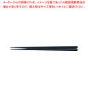 PBT筋目五角箸(10膳入) 黒 21cm
