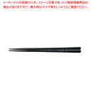 PBT亀甲箸 (10膳入)黒乾漆 24cm 90030853【 利便性抜群 利便性抜群 業務用】