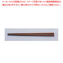 トルネード箸 PM-106 22.5cm 茶【 厨房