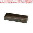 木製 大和BOX よもぎ 25cm 85914780【 人気 業務用カトラリートレー 業務用 カトラリーケース カトラリートレイ カトラリー入れ おすすめ カト...