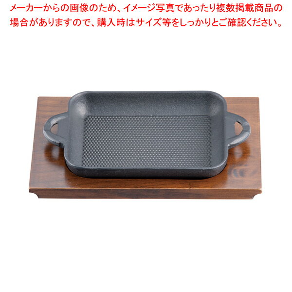 【まとめ買い10個セット品】南部鉄器 ミニ角皿(木台付)