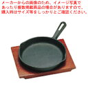 トキワステーキ皿 315 柄付 小 17cm【 ステーキ皿 人気ステーキプレート ステーキ 調理器具 業務用 ステーキ 鉄板 通販 調理 ステーキ鉄板 販売 キ...