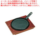 トキワステーキ皿 324 柄付浅型 小 18cm【 ステーキ皿 人気ステーキプレート ステーキ 調理器具 業務用 ステーキ 鉄板 通販 調理 ステーキ鉄板 販売...