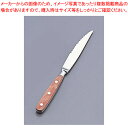 13-0 HM-70 バイキングナイフ【ステーキ 鉄板カウンター用品 テーブルウェア 卓上用品 業務用】