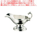 SW18-8平渕ソースポット ミニ 120cc【 ソースポット 卓上用品 カレー グレイビーボート 業務用】