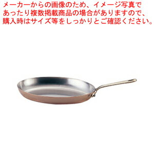 【6/22 20時から!エントリーでポイント5倍!!】モービルカパーイノックス片手オーバルパン 6525.30 30cm