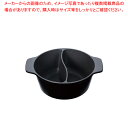 UK アルミ フォンジュパン 2仕切【調理器具 厨房用品 厨房機器 プロ 愛用 販売 なら 名調】(3)