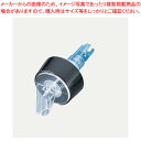 ポシポア コントロールキャップ 003 ブルー 7/8oz【 業務用コントロールキャップ 卓上用品 業務用 コントロールキャップ テーブルウェア 業務用バー用品...