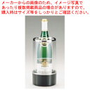 アクリルワインクーラー IG-224 ブラックボトム(二重構造)【 ワインクーラー 業務用ワインクーラー ジュースクーラー お酒 ワインボトル冷やす】