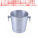 アルミワインクーラー(リング付) 75/1B (0060674)【 ワインクーラー シャンパンクーラー 業務用ワインクーラー ジュースクーラー お酒 ワインボトル冷やす】