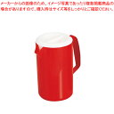SA抗菌フライトピッチャー レッド【 人気 お茶ピッチャー お茶ポット おしゃれなピッチャー 水 ピッチャー おしゃれ 水差し ウォータージャグ 卓上ポット ウォーターポット お茶 ポット 売れ筋 冷水 ポット おすすめ 】(3)