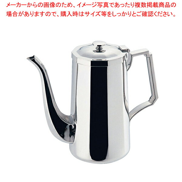 【まとめ買い10個セット品】SW18-8角型コーヒーポット 3人用【 コーヒーポット 業務用コーヒーケトル 業務用ドリップポット通販 珈琲ティーポット テーブルウェア】