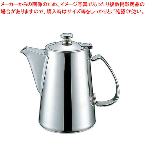 【まとめ買い10個セット品】UK18-8チボリ型コーヒーポット 5人用【 コーヒーポット ステンレスコーヒーポット ステンレステーブルウェア 業務用コーヒーケトル ドリップポット】 1