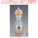 MLV ペパーミル ブナナチュラル 18cm HP07071【人気 おすすめ 業務用 販売 楽天 通販】
