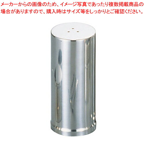 【まとめ買い10個セット品】MS 18-8塩入れ MR-113【食堂 定食 調味料入れ 業務用】