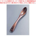 マラソン期間限定!\エントリーでポイント5倍!/木製 薬味スプーン 目摺り【食堂 定食 調味料入れ 業務用】