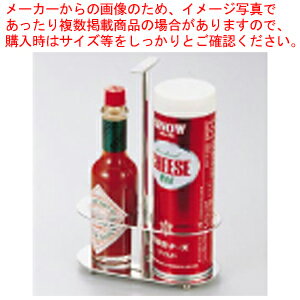 No.4200 粉チーズ・タバスコ入れ【 粉チーズ入れ 調味料置き 調味料容器 おすすめ薬味入れ 業務用調味..