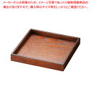 【まとめ買い10個セット品】 木製 宴 角皿 目摺り 5.0