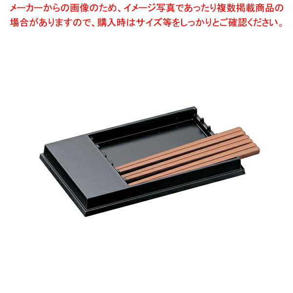 【まとめ買い10個セット品】ABS箸トレー 6膳用 黒 M10-990【器具 道具 小物 作業 調理 料理 器具 道具 小物 作業 調理 料理 業務用】