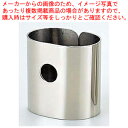 【まとめ買い10個セット品】UK18-8 ようじ立 リング【キッチン小物 楊枝入れ 業務用】