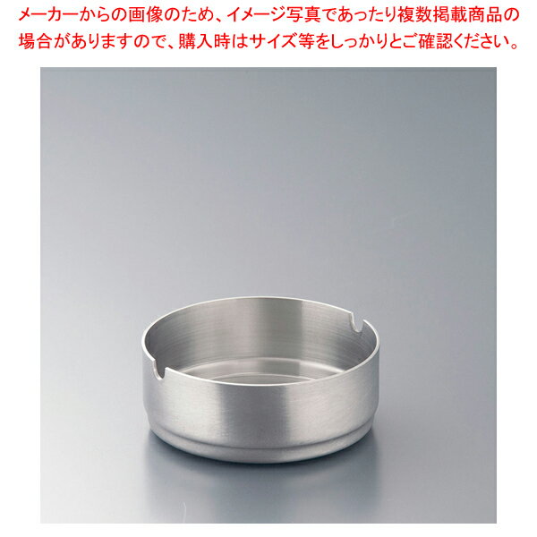 【まとめ買い10個セット品】フラット ステンレススタッキング丸灰皿 レスト付 8cm【人気 おすすめ 業務用 販売 楽天 通販】