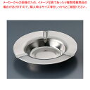 【まとめ買い10個セット品】ステン (並)平無地灰皿 大【 はいざら 灰皿 人気 たばこケース タバコグッズ 灰皿ブランド 喫煙具 煙草ケース 業務用灰皿 おしゃれな灰皿 喫煙者 喫煙グッズ 灰皿 缶 インテリア かっこいい 灰皿 喫煙具 喫煙所 タバコ用品 】(3)
