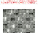 カーサ プレースマット DH206 ブラックチェス【厨房用品 調理器具 料理道具 小物 作業 厨房用品 調理器具 料理道具 小物 作業 業務用】